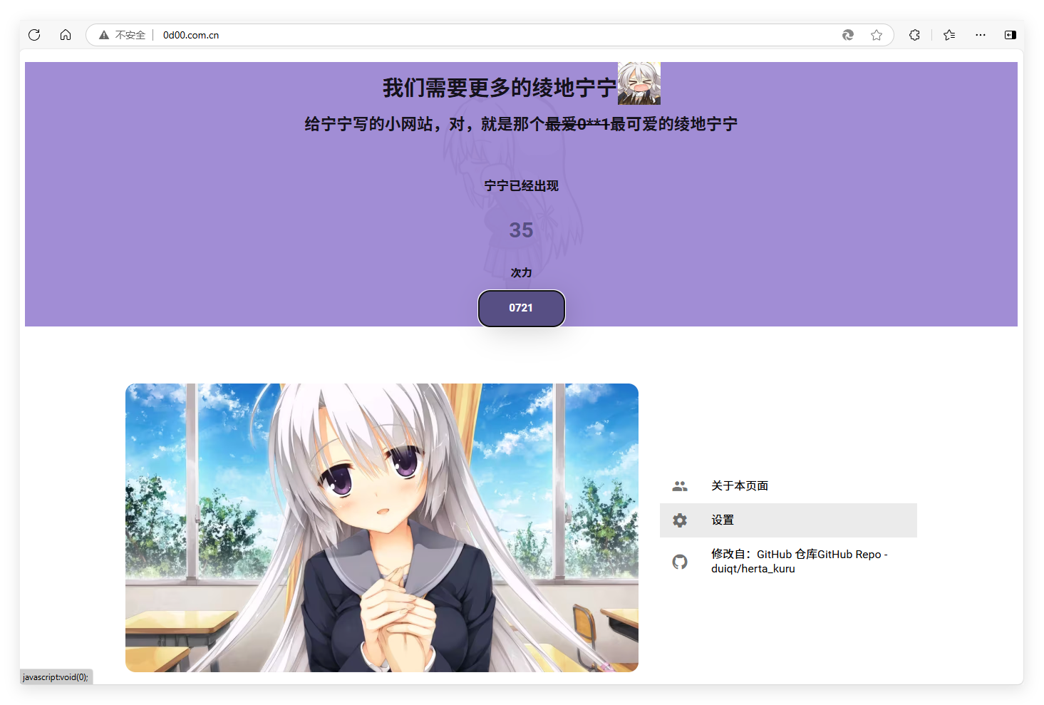 绫地宁宁小网站