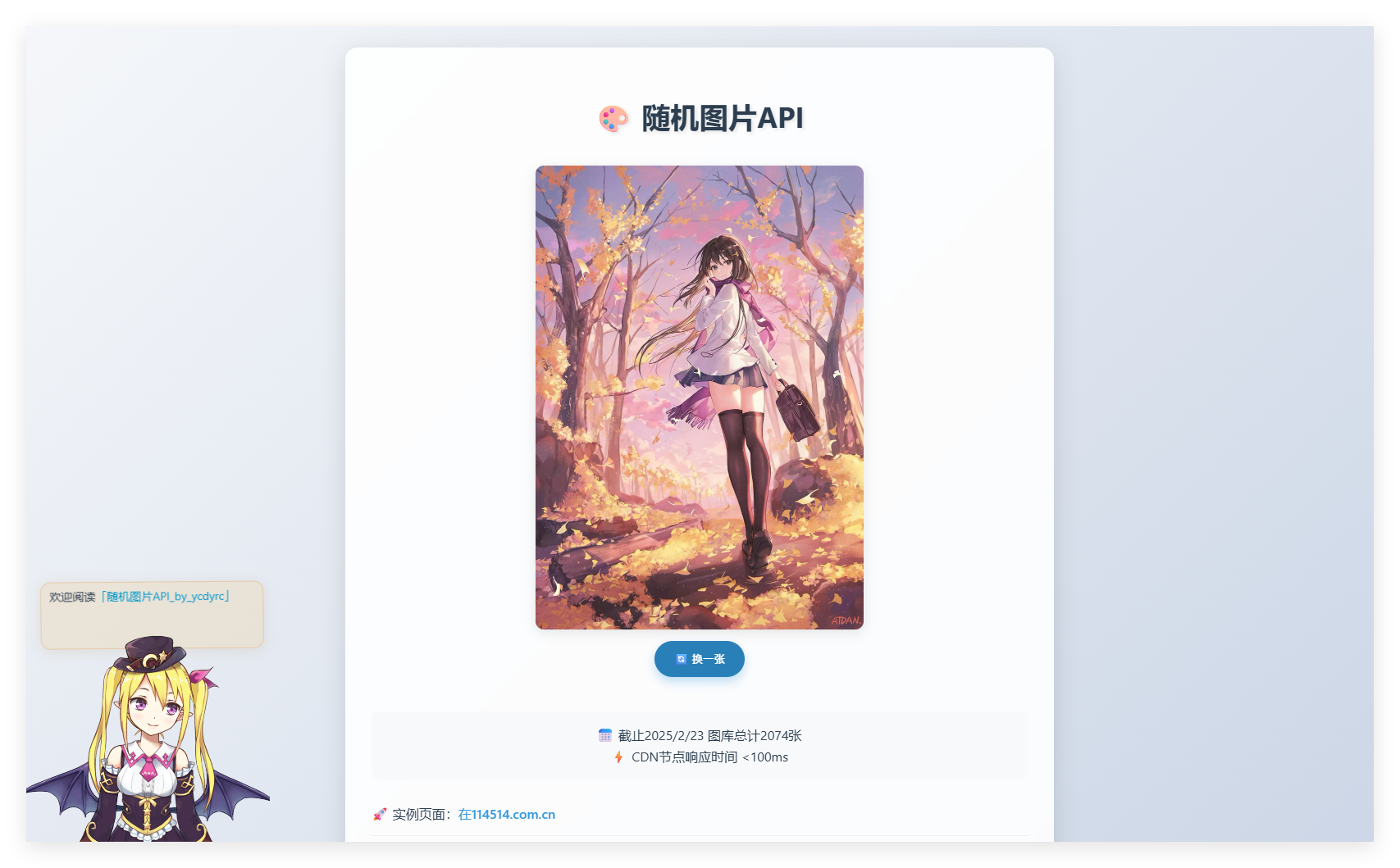随机图片API