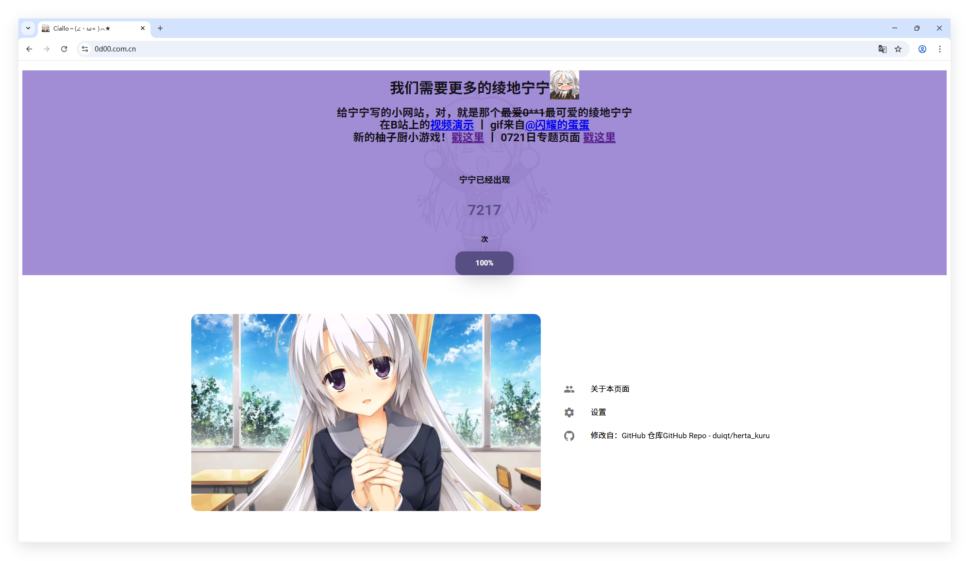 柚子厨小网站