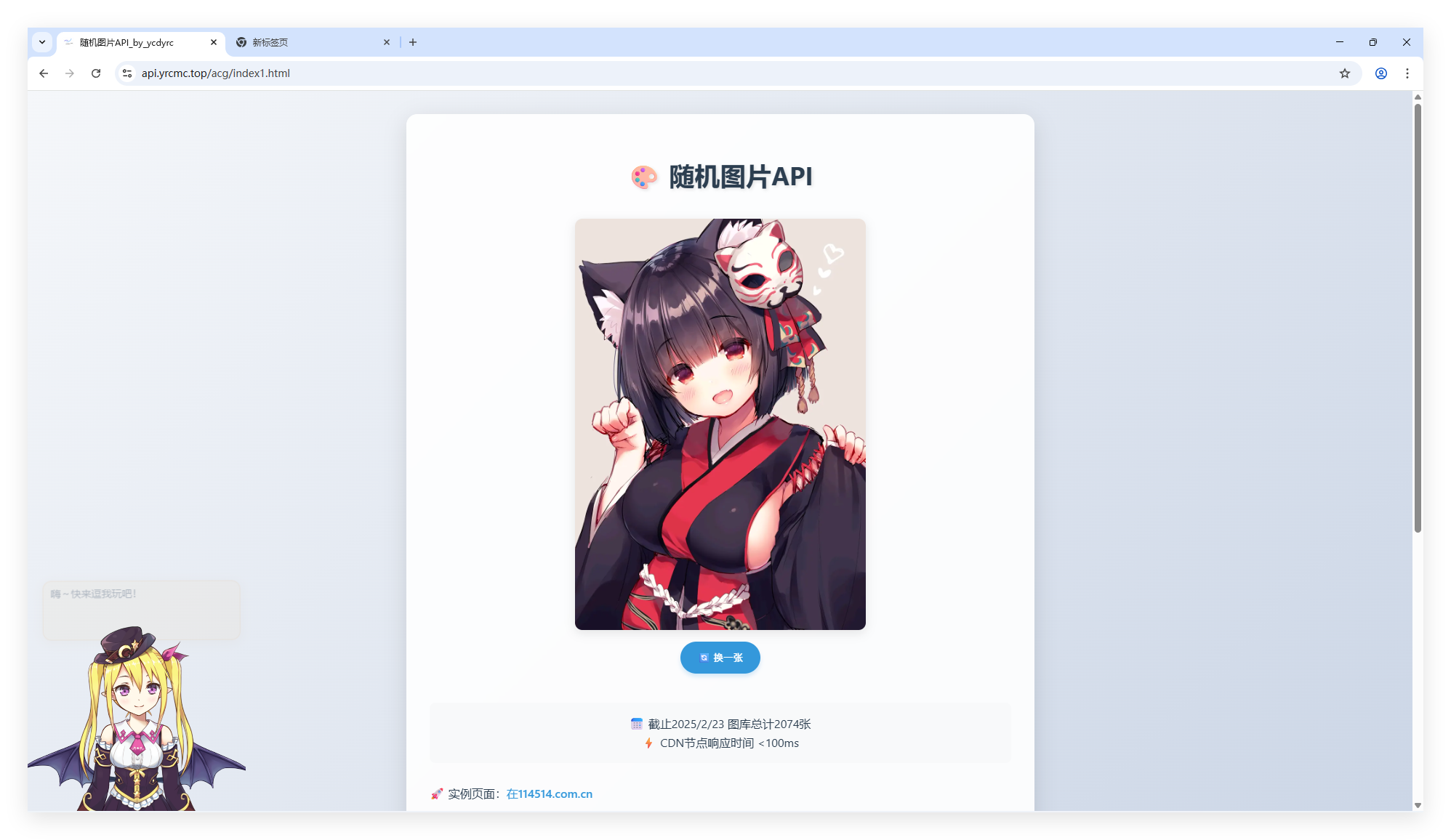 图片API